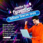 Freelancing Master Course
